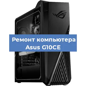 Замена термопасты на компьютере Asus G10CE в Перми
